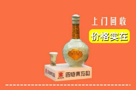 丽江求购高价回收四特酒